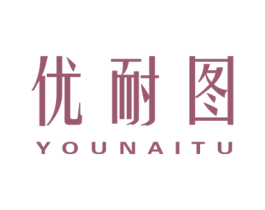 优耐图 第20类家具商标图样