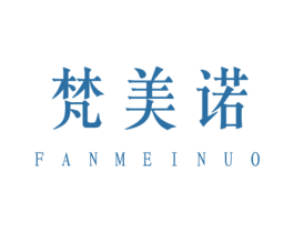 梵美诺 第20类家具商标图样