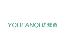优梵奇 第20类家具商标图样