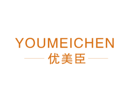 优美臣 第20类家具商标图样