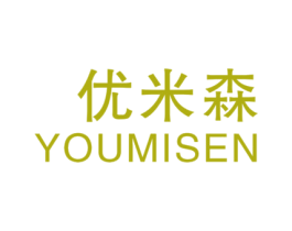 优米森 第20类家具商标图样
