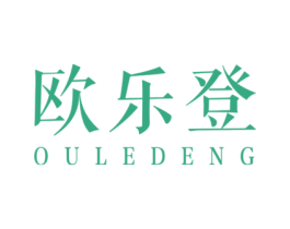欧乐登 第20类家具商标图样