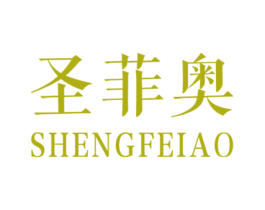 圣菲奥 第21类厨房洁具商标图样