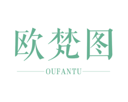 欧梵图 第21类厨房洁具商标图样