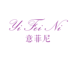 意菲尼 第21类厨房洁具商标图样