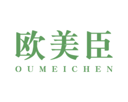 欧美臣 第21类厨房洁具商标图样