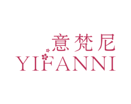 意梵尼 第21类厨房洁具商标图样