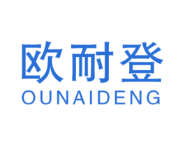 欧耐登 第21类厨房洁具商标图样