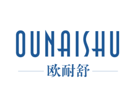 欧耐舒 第24类布料床单商标图样
