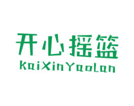 开心摇篮 第25类服装鞋帽商标图样