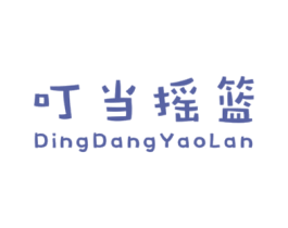 叮当摇篮 第25类服装鞋帽商标图样