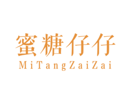 蜜糖仔仔 第25类服装鞋帽商标图样