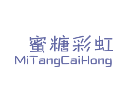 蜜糖彩虹 第25类服装鞋帽商标图样