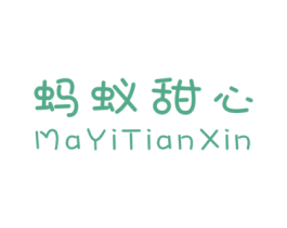 蚂蚁甜心 第25类服装鞋帽商标图样