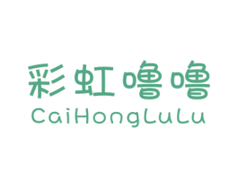 彩虹噜噜 第25类服装鞋帽商标图样