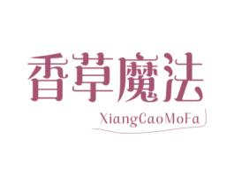 香草魔法 第25类服装鞋帽商标图样