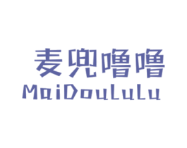 麦兜噜噜 第25类服装鞋帽商标图样
