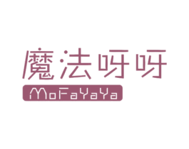 魔法呀呀 第25类服装鞋帽商标图样