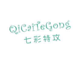 七彩特攻 第25类服装鞋帽商标图样