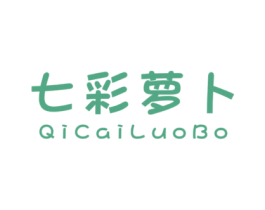 七彩萝卜 第25类服装鞋帽商标图样