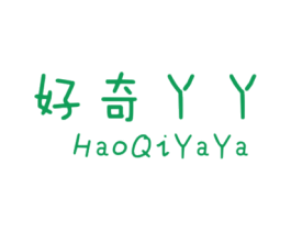 好奇丫丫 第25类服装鞋帽商标图样