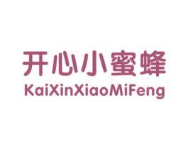开心小蜜蜂 第25类服装鞋帽商标图样