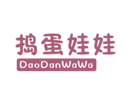 捣蛋娃娃 第25类服装鞋帽商标图样