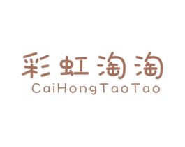 彩虹淘淘 第25类服装鞋帽商标图样