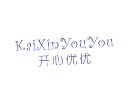 开心优优 第25类服装鞋帽商标图样
