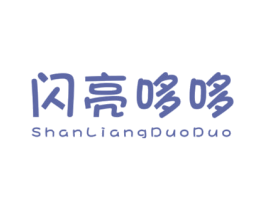 闪亮哆哆 第25类服装鞋帽商标图样
