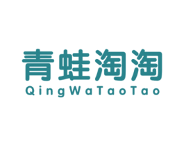 青蛙淘淘 第25类服装鞋帽商标图样