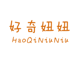 好奇妞妞 第25类服装鞋帽商标图样