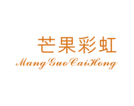 芒果彩虹 第25类服装鞋帽商标图样