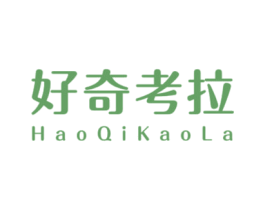 好奇考拉 第25类服装鞋帽商标图样