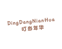 叮当年华 第25类服装鞋帽商标图样