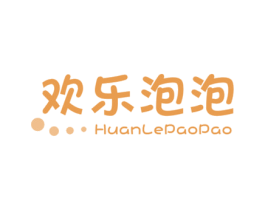 欢乐泡泡 第25类服装鞋帽商标图样