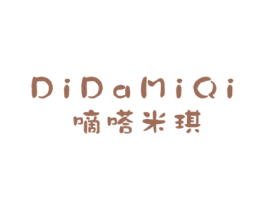 嘀嗒米琪 第25类服装鞋帽商标图样