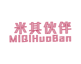 米其伙伴 第25类服装鞋帽商标图样