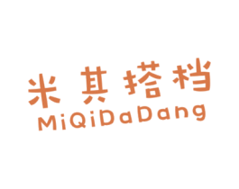 米其搭档 第25类服装鞋帽商标图样