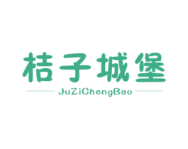 桔子城堡 第25类服装鞋帽商标图样