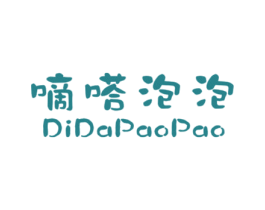 嘀嗒泡泡 第25类服装鞋帽商标图样