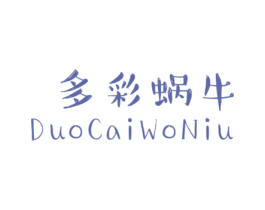 多彩蜗牛 第25类服装鞋帽商标图样