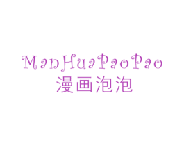 漫画泡泡 第25类服装鞋帽商标图样