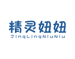 精灵妞妞 第25类服装鞋帽商标图样