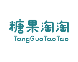 糖果淘淘 第25类服装鞋帽商标图样
