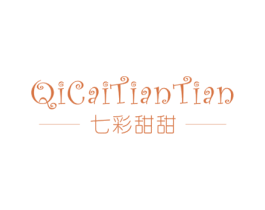 七彩甜甜 第25类服装鞋帽商标图样