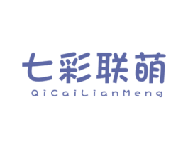 七彩联萌 第25类服装鞋帽商标图样