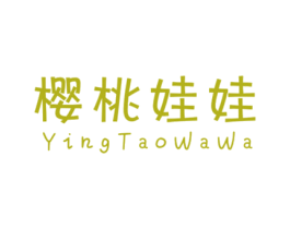 樱桃娃娃 第25类服装鞋帽商标图样