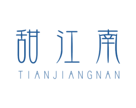 甜江南 第31类水果花木商标图样