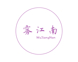 雾江南 第31类水果花木商标图样